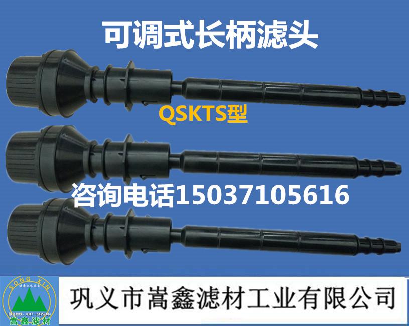 可調(diào)式長柄濾頭 可調(diào)式長柄濾頭