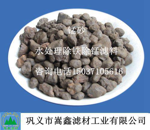 錳砂,天然錳砂,錳砂濾料,鐵錳超標,除鐵錳,錳砂過濾器 錳砂,天然錳砂,錳砂濾料,鐵錳超標,除鐵錳,錳砂過濾器